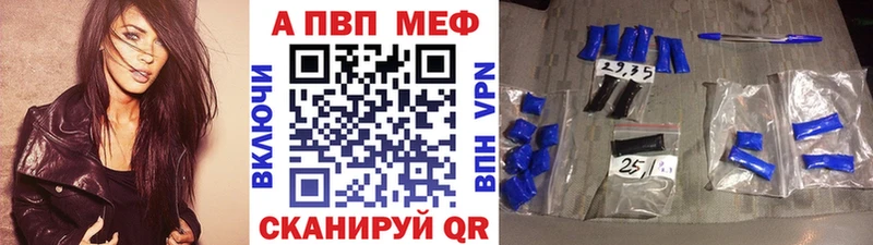 Альфа ПВП VHQ  Котельниково 