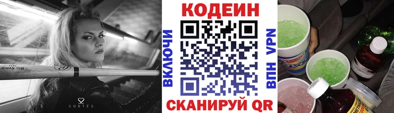 где купить наркоту  Котельниково  Кодеиновый сироп Lean напиток Lean (лин) 