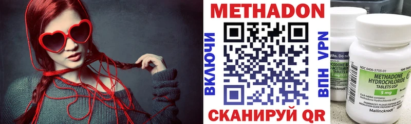 МЕТАДОН methadone  Котельниково 